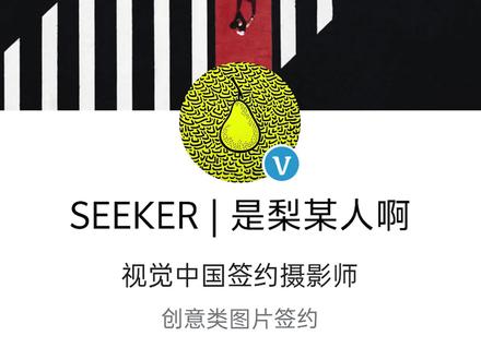 我没有被视觉中国拒签😅 #抖音摄影美学大赏 #摄影 #风光摄影 #摄影日常 #inmyfeelings