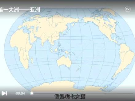亚运会为什么没有美国?你也在疑惑吗?赶快给孩子收藏吧!#亚运会 #地理 #杭州亚运会