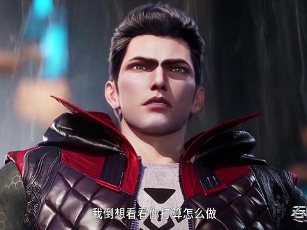 罗峰的八世孙仗着罗家为所欲为 被回到地球的罗峰看到 #吞噬星空