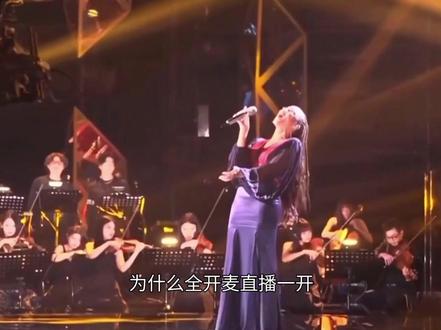 《歌手2026》第一期落幕 #热点 #明星 #综艺