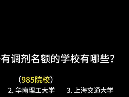 土木考研复试调剂哪些学校有名额?