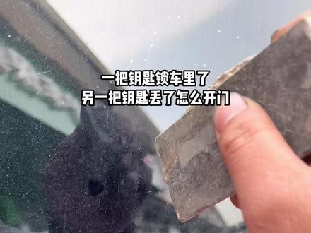 #临沂修车哪里好#车钥匙丢了怎么办#临沂奥迪原厂升级 车钥匙丢了,老铁们可以私信我,免费指导