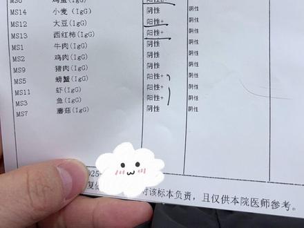 孩子2岁多了,过敏为啥还这么严重? 铛铛除了对牛奶、鸡蛋过敏外,对玉米、大米、大豆、西红柿、螃蟹、虾和鱼也过敏#食物不耐受 #食物过敏 #食物过敏检测 #带娃日常 #慢性过敏