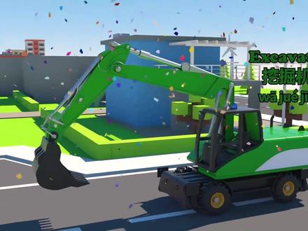 工程车超威行动队 第03集 #工程车动画片大全 #工程车动画 #挖掘机动画 #儿童动画片