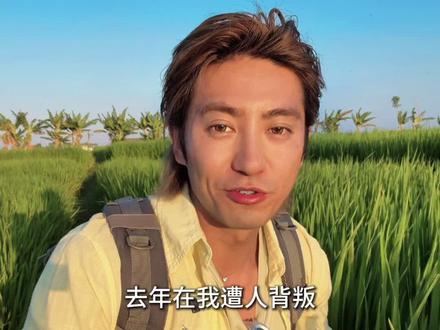 你的身体里,藏着一个等待被唤醒的信号!哪怕跌倒后依然有向上攀 爬的勇气!#学习独立思考 #自媒体干货 #巴厘岛梯田 #自然松弛状态