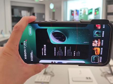 #小米17ultra #小米17ultra专业摄影套装 小米17U搭配上摄影套装的几种玩法,更多玩法等你解锁哟#小米之家