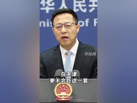 舍曼访华将继续“从实力地位出发”与中方对话?赵立坚:我们在安克雷奇不吃这一套,在天津更不会吃这一套