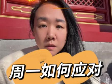 有色板块
周一我们该如何应对?