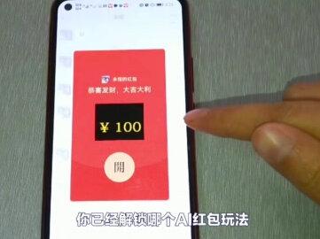 今年抢红包彻底变天!拼手速OUT了,AI语音喊一声就领大额福利 #过年红包 #AI春节大战 #2026春节红包攻略 #春节薅羊毛#AI红包玩法 @抖音热点 @抖音小助手 @豆包 @百度APP @抖音电商小助手 @抖音生活服务