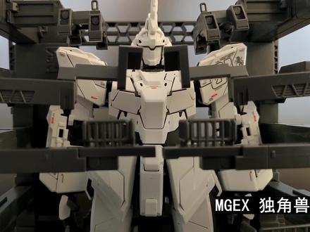 MGEX与PG独角兽灯效对比 看完后或许你知道该买哪个