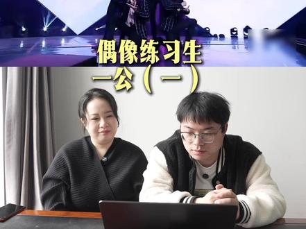 重温偶练跟大家一起重走出道路#今天摸鱼看什么 #偶像练习生 #蔡徐坤 #选秀