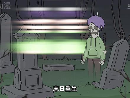 氪命金手指03 #原创动画 #氪命重生
