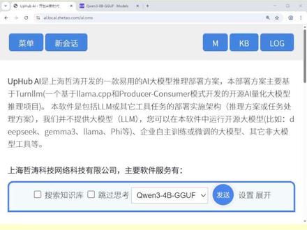 Qwen3-8B纯CPU本地部署与运行 Qwen3-8B(通义千问)AI大模型本地部署,Qwen3也是深度思考的大模型,在UpHubAI中深度思考可以在对话中选择关闭,也加速回答内容,但关闭深度思考会影响生成质量。纯CPU环境,运行Qwen3-8B量化版Q4_K_M。在UpHub AI中本地部署开源AI大模型Qwen3-8B(通义千问),无需重新安装UpHub AI软件和组件,直接从仓库中复制大模型的网址即可快速部署(下载大模型)。本视频中部署的UpHubAI运行环境为i7,4核,64GB内存(运行4K上下文,实际只用了8GB左右),运行Qwen3-8B,速度可以达到4.5tokens/s。
#Qwen3
#通义千问
#Qwen38B本地部署
#本地部署Qwen3
#关闭深度思考
