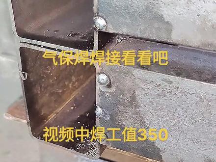 如果是100分的话 这位350的焊工师傅的做法大家认为能给多少分?#二保焊 #气保焊 #焊工
