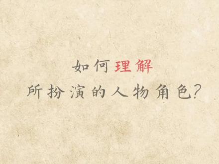 刘禹锡这个角色很适合#印小天 表演很到位