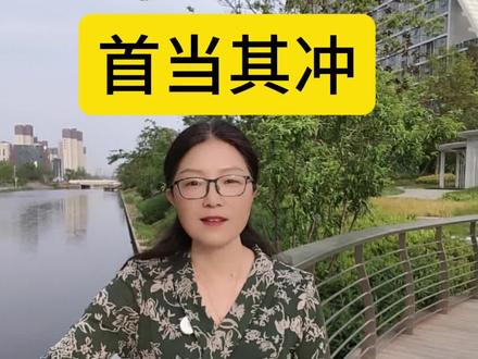 常被误解误用的成语——首当其冲 #成语#语文#知识分享