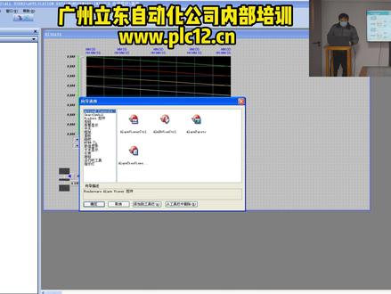 广州立东自动化公司内部培训:intouch软件应用案例详解#公司培训 #intouch #自动化 #组态软件 #广州立东自动化 #水厂综合自动化系统 #污水处理 #专业的人做专业的事 #PLC