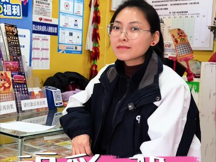 福彩3D组六胆拖怎么玩#涨知识 #实体店老板 #福彩 #福彩3d #知识分享