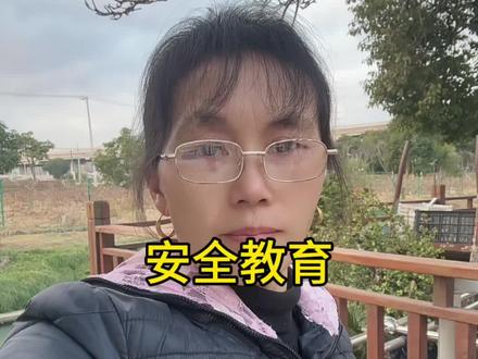 安全教育,最暖心的一幕