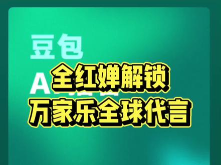 #全红婵#万家乐#奥这冠军#水花消失术#AWE家电展