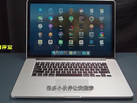 便宜实惠的15寸MacBook推荐哪款?15款苹果笔记本电脑 很多小伙伴让我推荐,“最”有性价比的15寸机子是哪一款,其实这个答案和13寸是一样的,在现在依然是推荐15款的MacBook Pro15寸小机皇。为什么推荐它呢?为什么很多人称它是末代小机皇呢?下面我们就来一起看一下、这台机子的一个魅力. 外壳型号:A1398,机子型号LQ2 i7处理器 16G内存+256G M2高速固态硬盘,LT2 i7处理器 16G内存+512G M2高速固态硬盘.
#二手苹果笔记本macbookpro #二手笔记本电脑 #二手MacBook #15款macbook pro #15年macbookpro