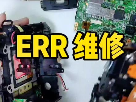 尼康d90单反相机维修#珠海相机维修 #摄影 #数码科技 #尼康 #涨知识 #摄影器材 #摄影技巧 #黑科技 #百亿流量扶持 #同城精选 #创作灵感