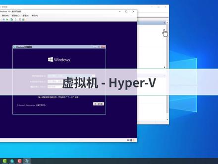Hyper-V虚拟机的基本操作介绍 #电脑技巧 #电脑知识 #技术分享