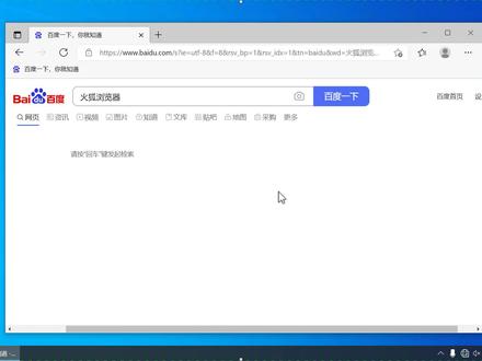 如何安装"干净的"火狐浏览器 #电脑技巧 #简单电脑知识 #电脑 #电脑知识