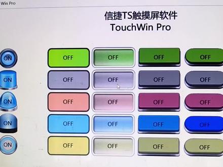 信捷TouchWin Pro触摸屏软件图库越来越丰富#plc #工控 #触摸屏