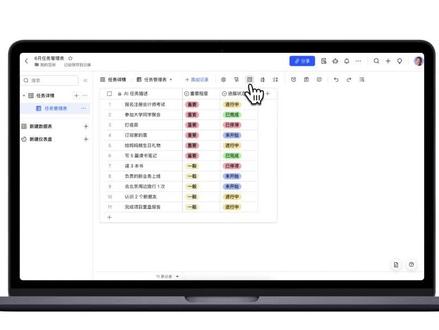 怎样使用多维表格中的分组功能?#飞书 #多维表格#职场干货