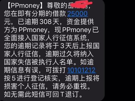 ###诈骗信息,连名字都对,如果收到这样的信息不要理会!更不要拨打上面的电话,不然你可能会损失惨重……