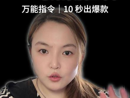 提示词合集(16) 10 秒出稿!AI 写规则怪谈的万能提示词#规则怪谈 #AI创作 #短视频创作 #豆包使用技巧 #悬疑故事