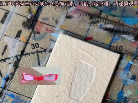 在美纹纸上画实体档案105:赛文眼睛 #奥特曼 #手工diy #跟着抖音学画画 #美纹纸雕刻