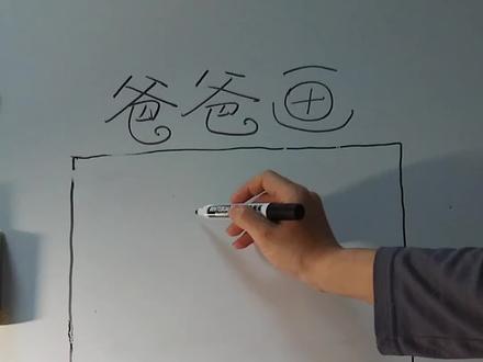 大货车简笔画#儿童画#卡通画#画画#亲子绘画#简笔画