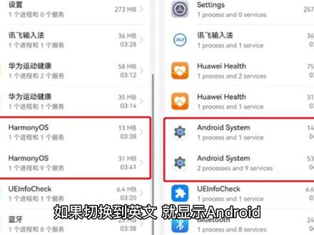 又沸腾了,中文的就会显示HarmonyOS,切换到英文,就显示Android,所以又出现了鸿蒙是安卓套壳#华为 #华为手机#鸿蒙
