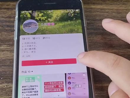 抖音如何设置自动回复,请看详细教程
#抖音自动回复怎么设置 #抖音运营 #抖音私域运营干货 #抖音跳转微信#个人号自动回复