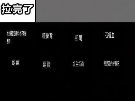 #橹穆#紫丹#杰丞#271199#lm
依旧权威测评啊