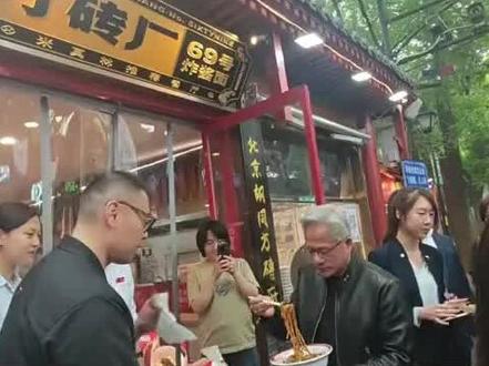 黄仁勋在北京三里屯儿端上碗就吃北京炸酱面