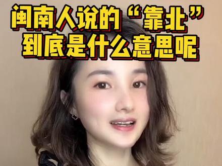 #闽南人 硬气点,是#闽南语 不是台语,闽南小吃什么时候变成台湾小吃了,蚵仔煎,哪个闽南人不是从小吃到大!