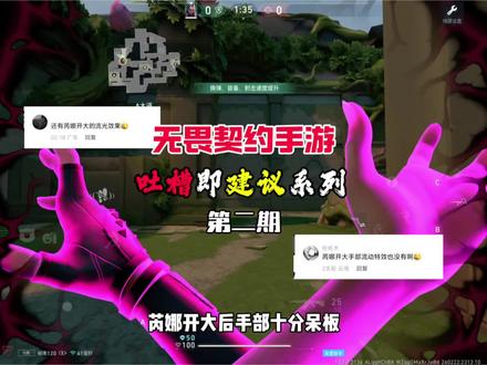 威龙之刃还有bug?#无畏契约手游 #无畏契约