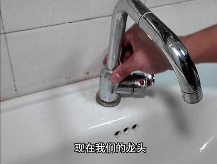水龙头松动摇晃怎么固定?别急着找师傅 #实用小技巧 #10元拯救家 #青年大学习