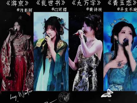 我走在长街中 听戏子唱京城 #游京 #乱世书 #青玉恋 #九万字