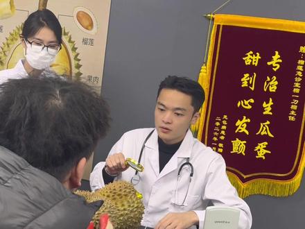 果形正,刺间距宽,香味浓,三者达标才配进我诊室。#榴莲 #金枕榴莲 #开榴莲的快乐#榴莲急诊室#榴莲医生教你挑榴莲