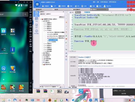 按键精灵做字库详解以及区域找字,文字识别的封装方法##小德学院 #按键精灵 #按键精灵小德 #按键精灵小德学院 #按键精灵教程 #按键精灵新手教程 #按键精灵手机版 #按键精灵手机助手 #按键精灵新手入门 #按键精灵学习 #按键精灵安卓版 #按键精灵脚本 #按键精灵云统计 #传奇 #按键精灵传奇