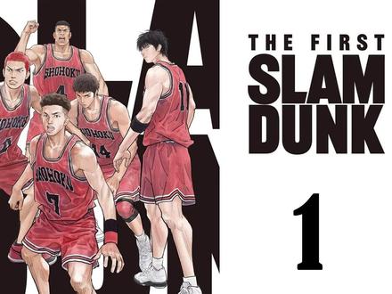 灌篮高手电影2022 湘北vs山王 漫画解读 第一集 #全国大赛 #灌篮高手大电影 #樱木花道 #灌篮高手