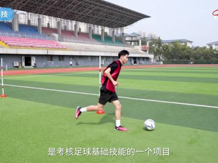 黄冈市体育中考足球运球绕杆指南 #黄冈 #体育中考