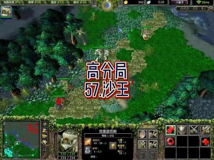 沙王(高分局) #dota