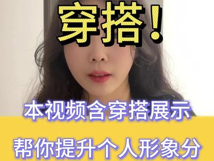 毕业答辩穿搭学起来,帮你提升个人形象分~#大学生 #答辩 #毕业答辩 #答辩现场 #毕业论文答辩技巧
