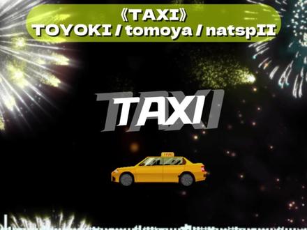 车主:师傅你一句话 我醒了 #Toyoki新歌taxi真好听 #代驾 #抽象 #出租车司机