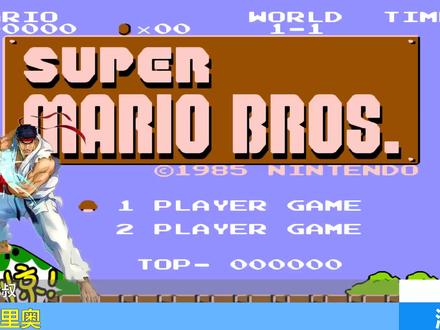 马里奥放假了,这招是波动拳,库巴你体会一下